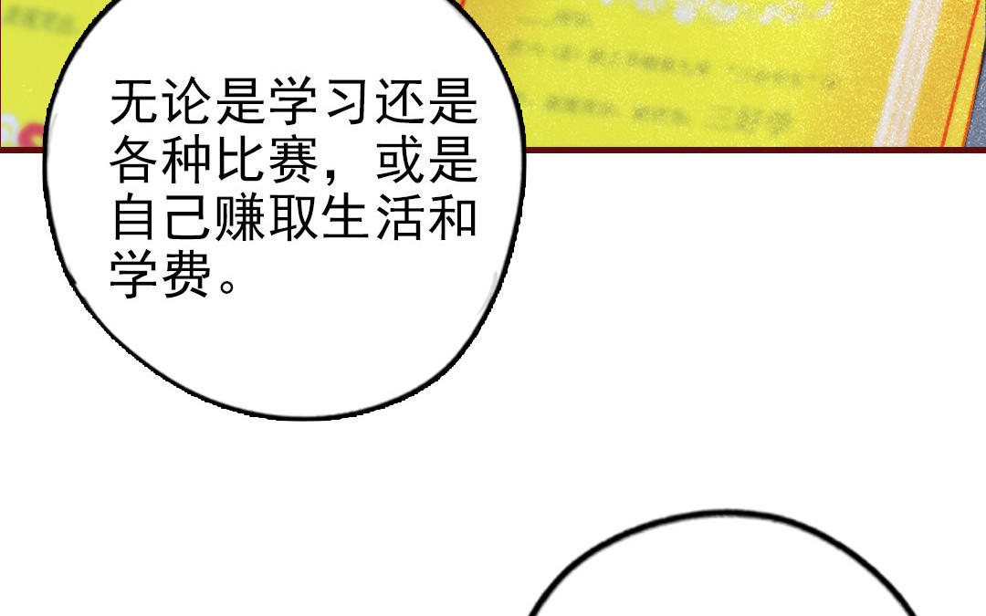 前夫十八岁创业回乡后续漫画,第90话 江的过往36图