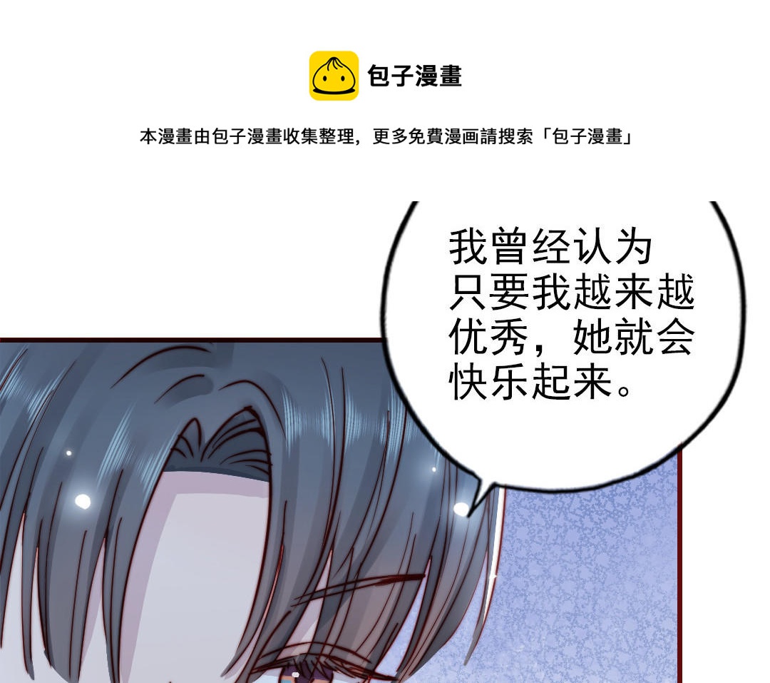 前夫十八岁漫画免费观看下拉式漫画,第90话 江的过往37图