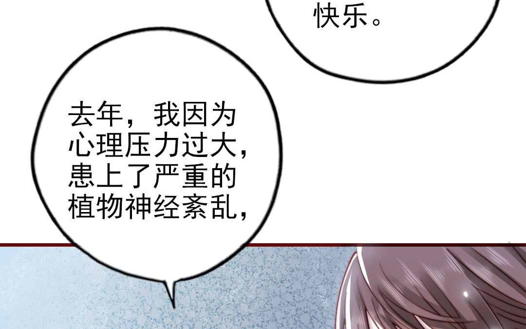 前夫十八岁漫画免费观看下拉式漫画,第90话 江的过往39图