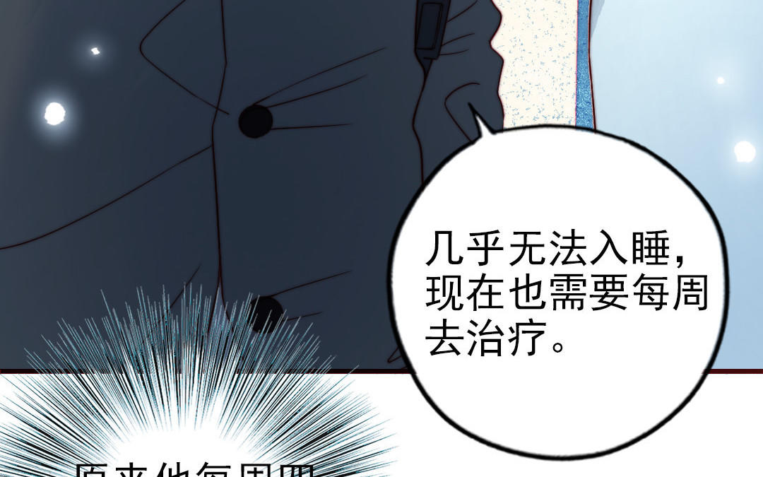 前夫十八岁漫画免费观看下拉式漫画,第90话 江的过往42图