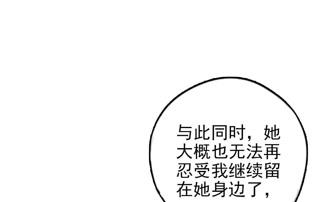 前夫十八岁漫画免费观看下拉式漫画,第90话 江的过往46图