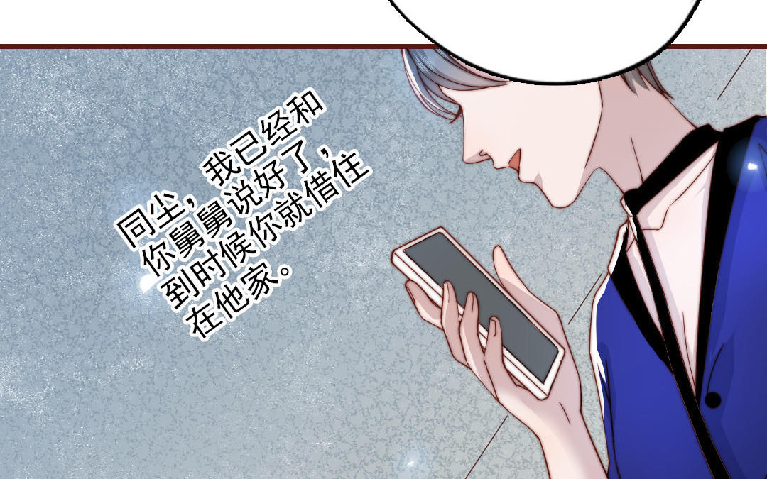 前夫十八岁创业回乡后续漫画,第90话 江的过往47图