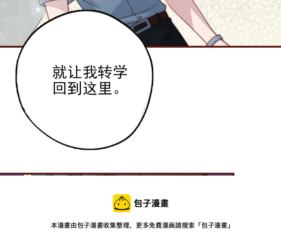 前夫十八岁创业回乡后续漫画,第90话 江的过往49图