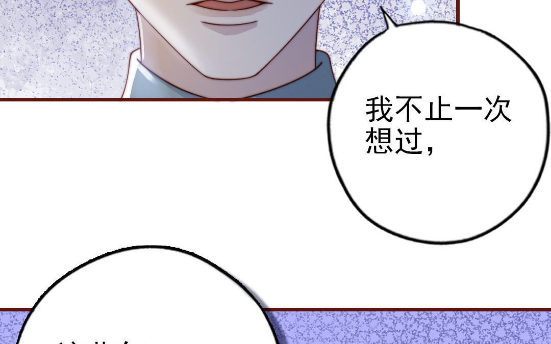 前夫十八岁创业回乡后续漫画,第90话 江的过往51图