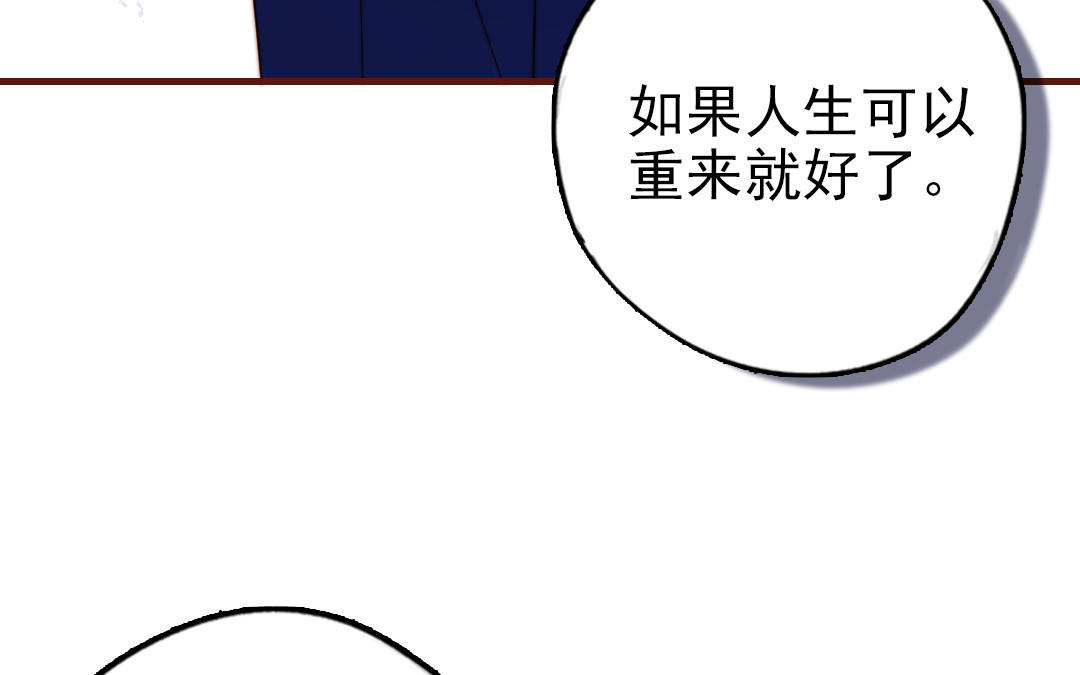 前夫十八岁漫画免费观看下拉式漫画,第90话 江的过往54图