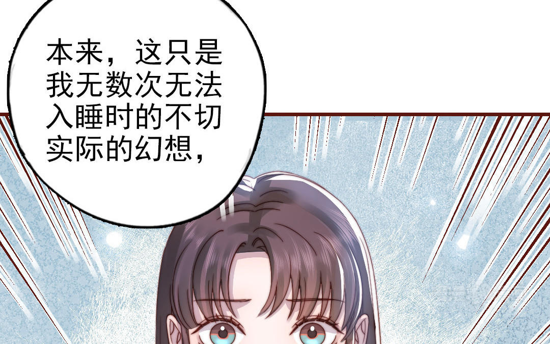 前夫十八岁创业回乡后续漫画,第90话 江的过往55图