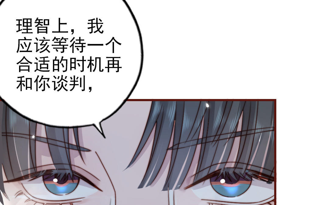 前夫十八岁创业回乡后续漫画,第90话 江的过往59图