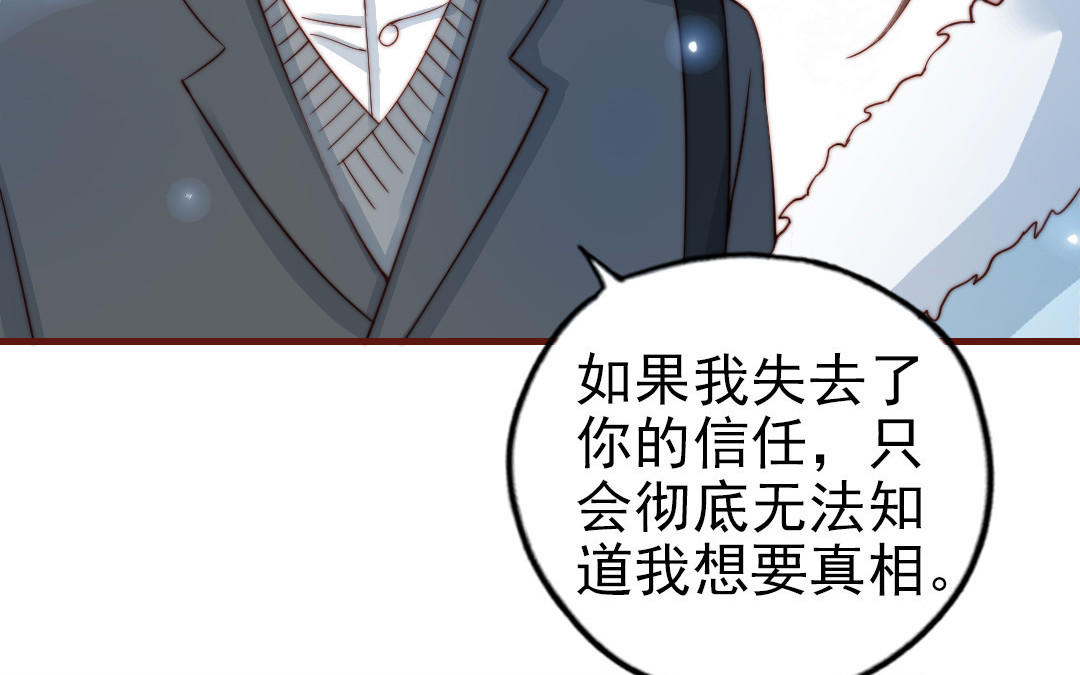 前夫十八岁创业回乡后续漫画,第90话 江的过往64图