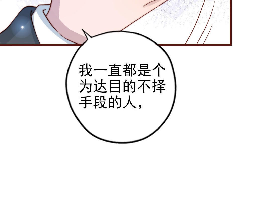 前夫十八岁漫画免费观看下拉式漫画,第90话 江的过往66图