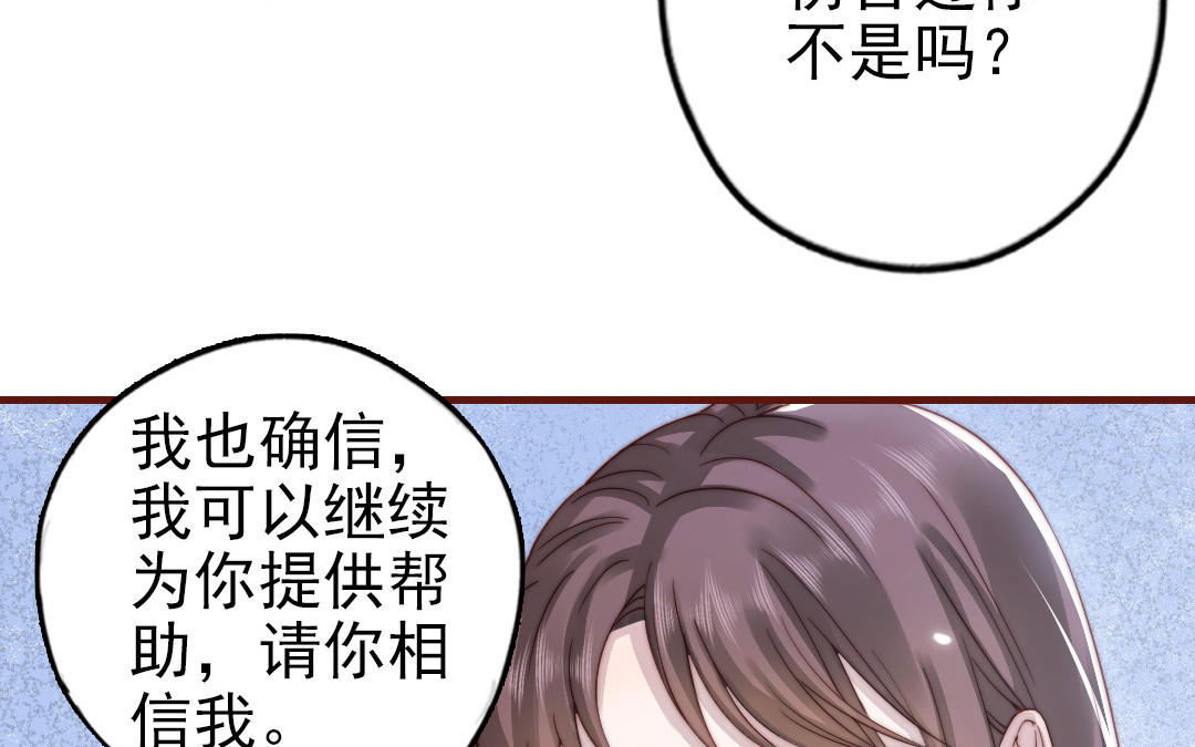 前夫十八岁漫画免费观看下拉式漫画,第90话 江的过往70图