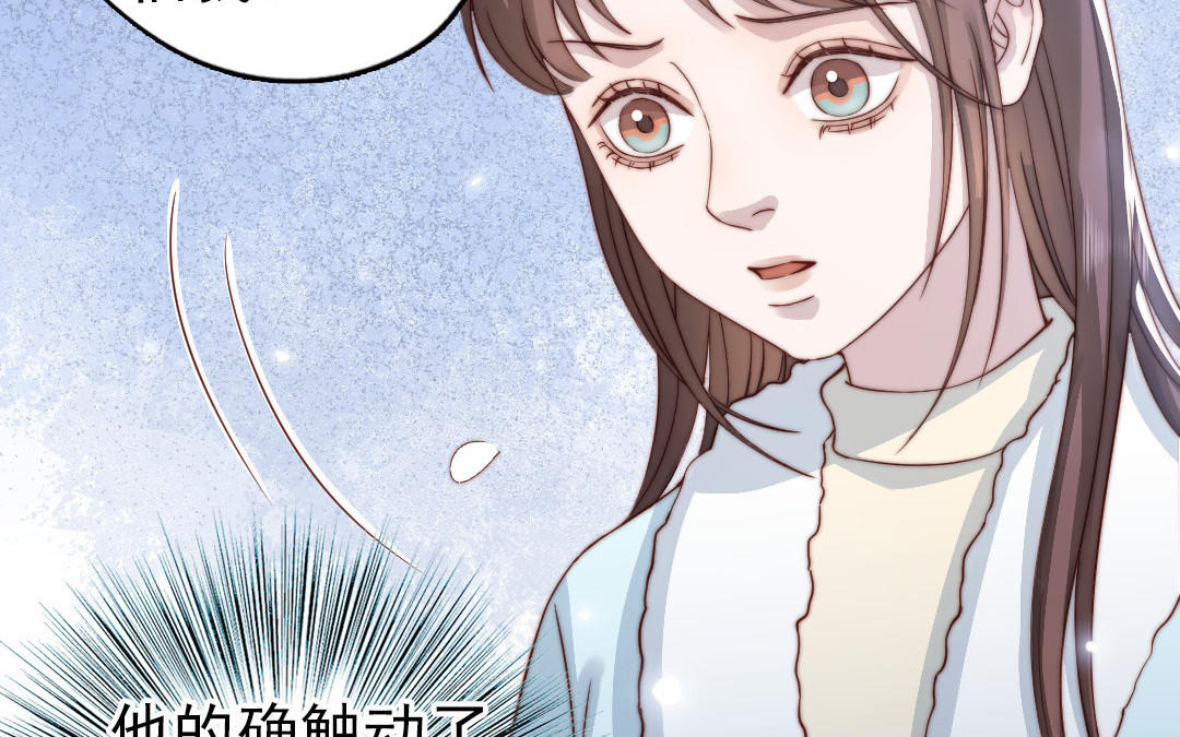 前夫十八岁创业回乡后续漫画,第90话 江的过往71图