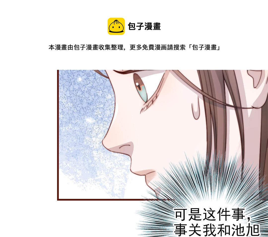 前夫十八岁创业回乡后续漫画,第90话 江的过往73图