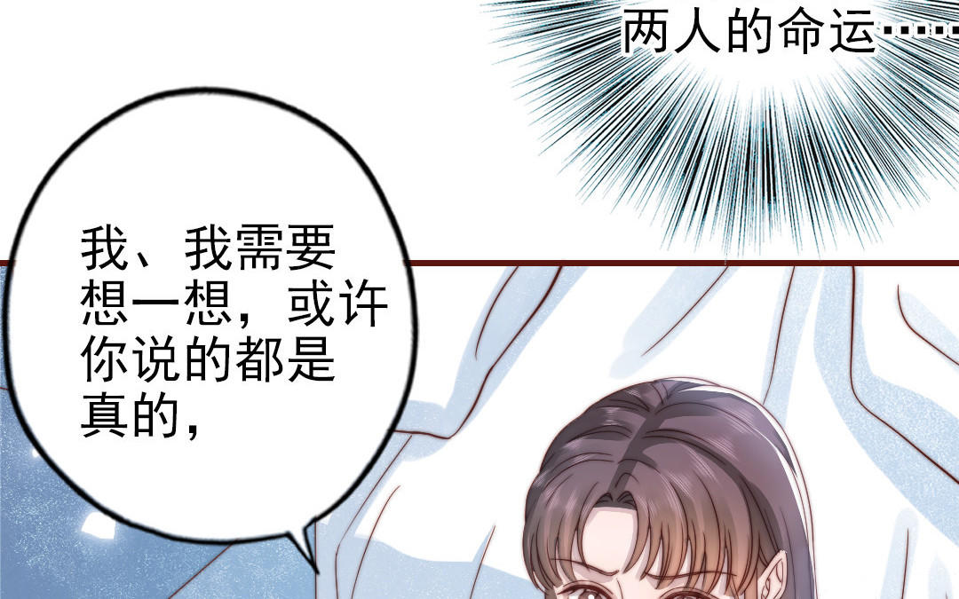 前夫十八岁漫画免费观看下拉式漫画,第90话 江的过往74图