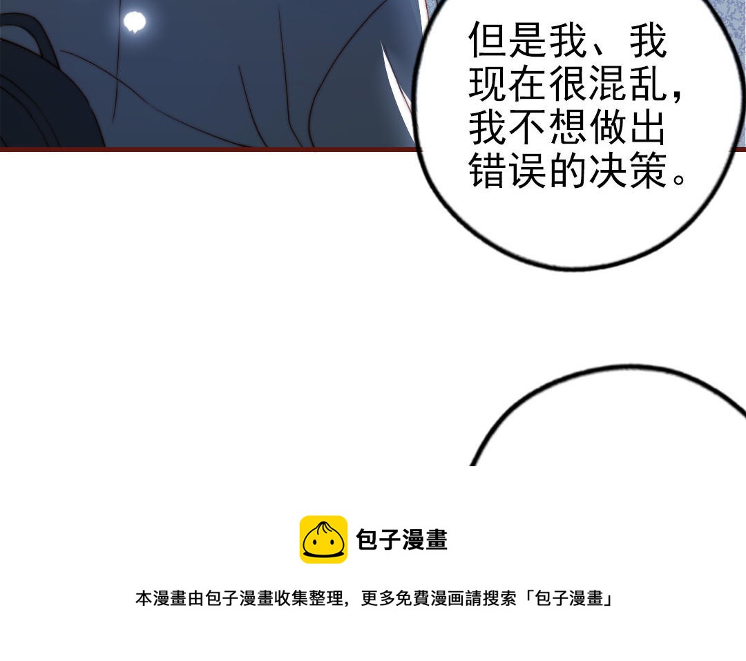 前夫十八岁创业回乡后续漫画,第90话 江的过往77图