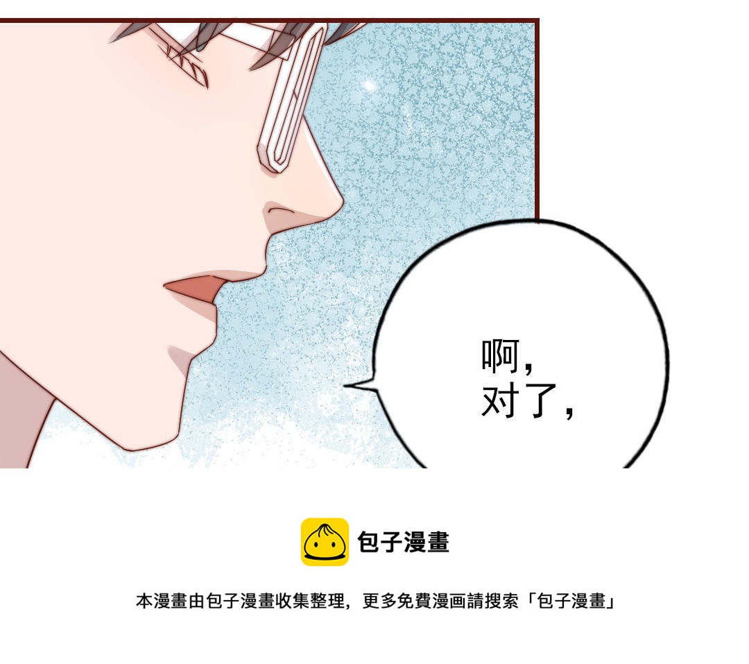 前夫十八岁创业回乡后续漫画,第90话 江的过往81图