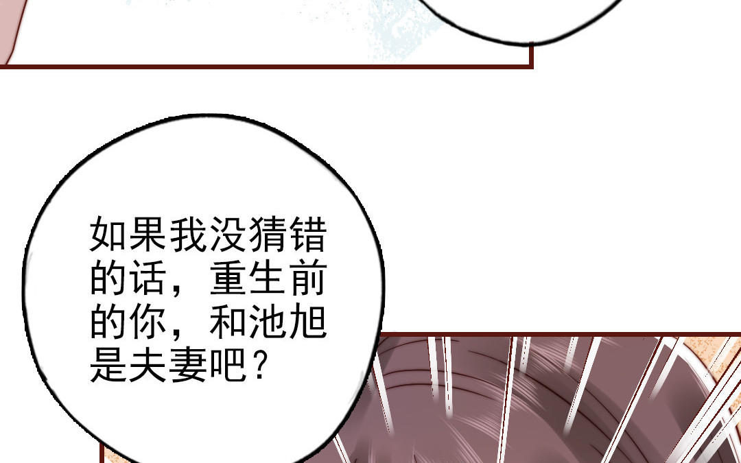 前夫十八岁创业回乡后续漫画,第90话 江的过往82图