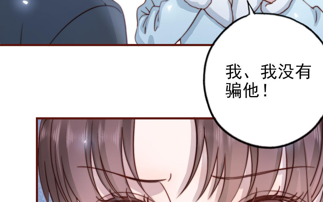 前夫十八岁创业回乡后续漫画,第90话 江的过往87图