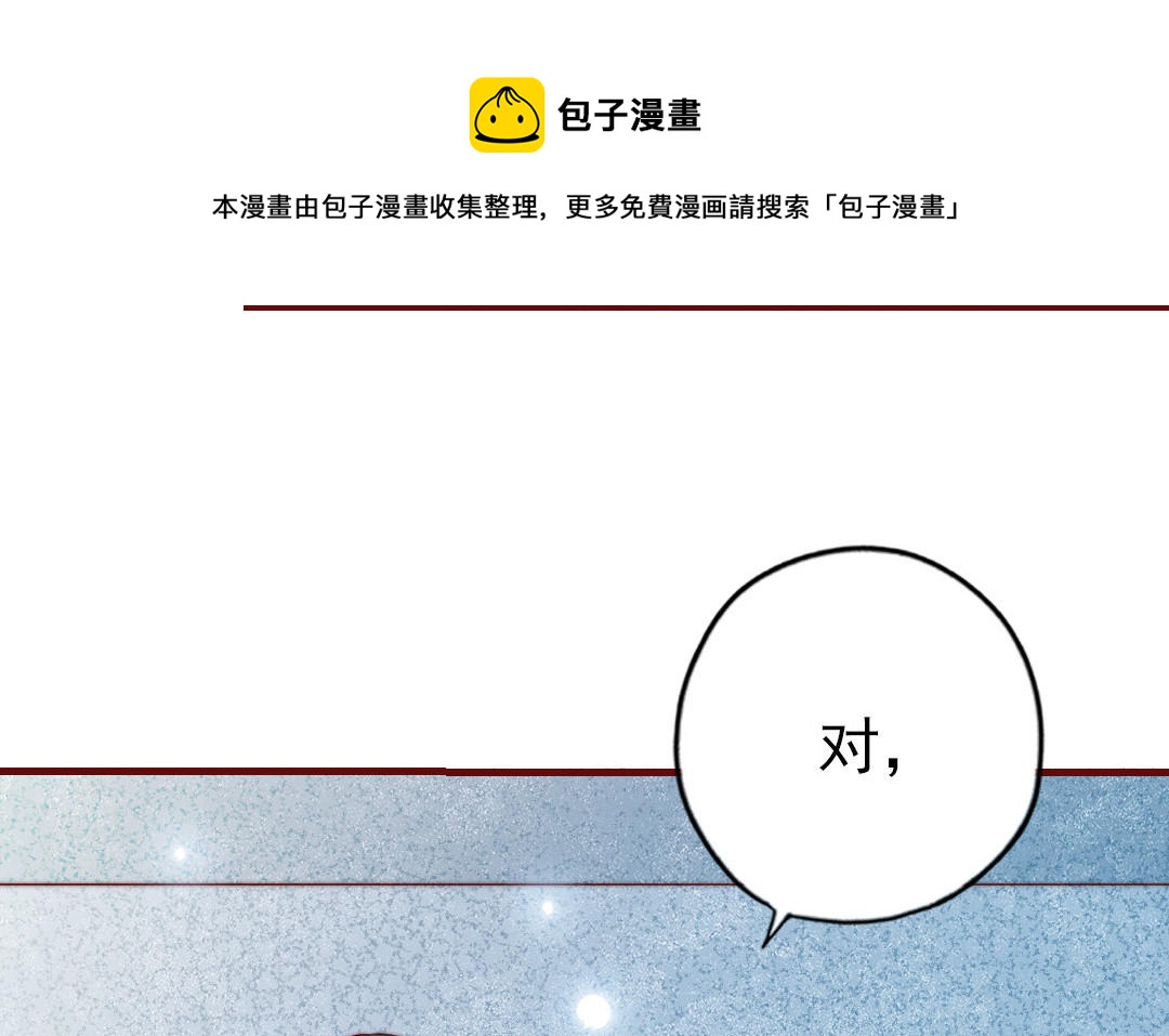 前夫十八岁创业回乡后续漫画,第90话 江的过往9图