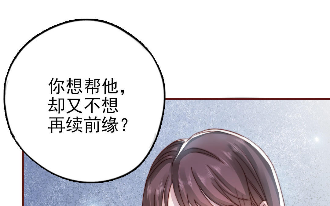 前夫十八岁创业回乡后续漫画,第90话 江的过往92图