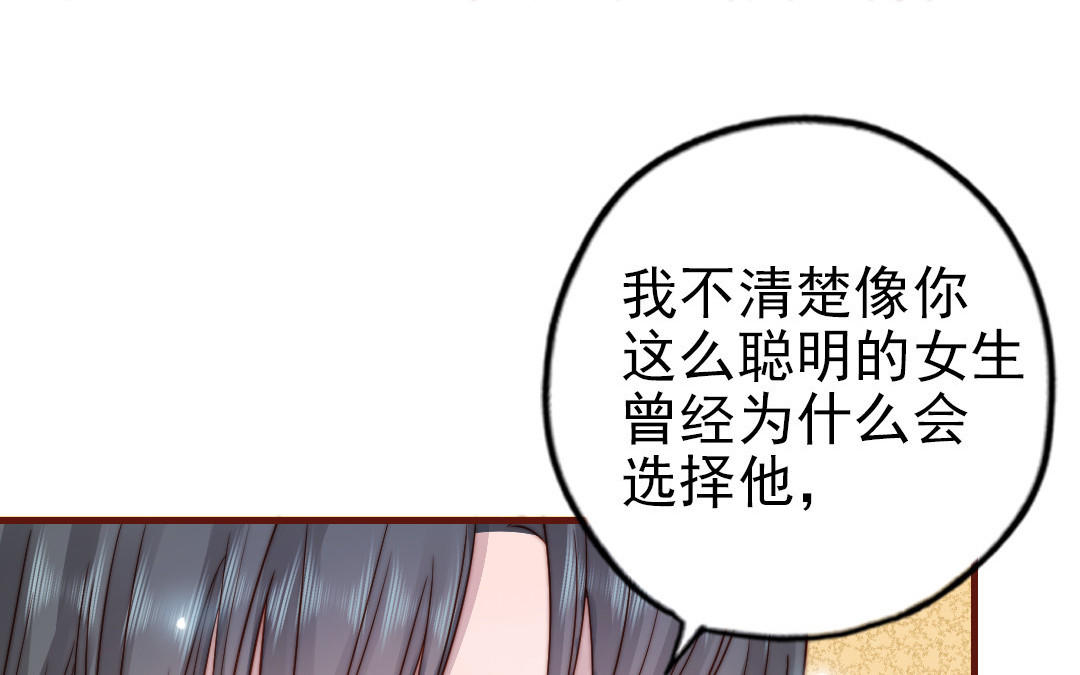 前夫十八岁漫画免费观看下拉式漫画,第90话 江的过往94图