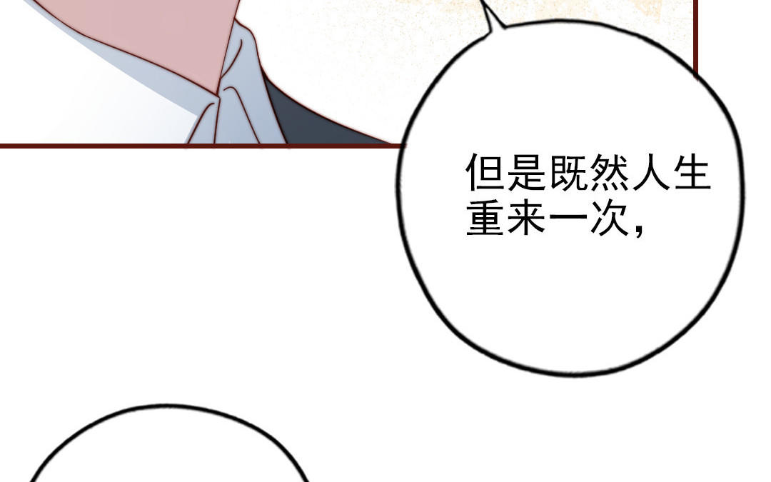 前夫十八岁创业回乡后续漫画,第90话 江的过往96图