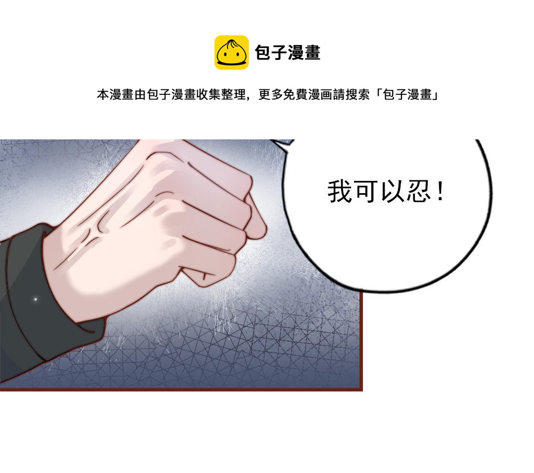 十八岁前夫楚池漫画,第91话 我相信你117图