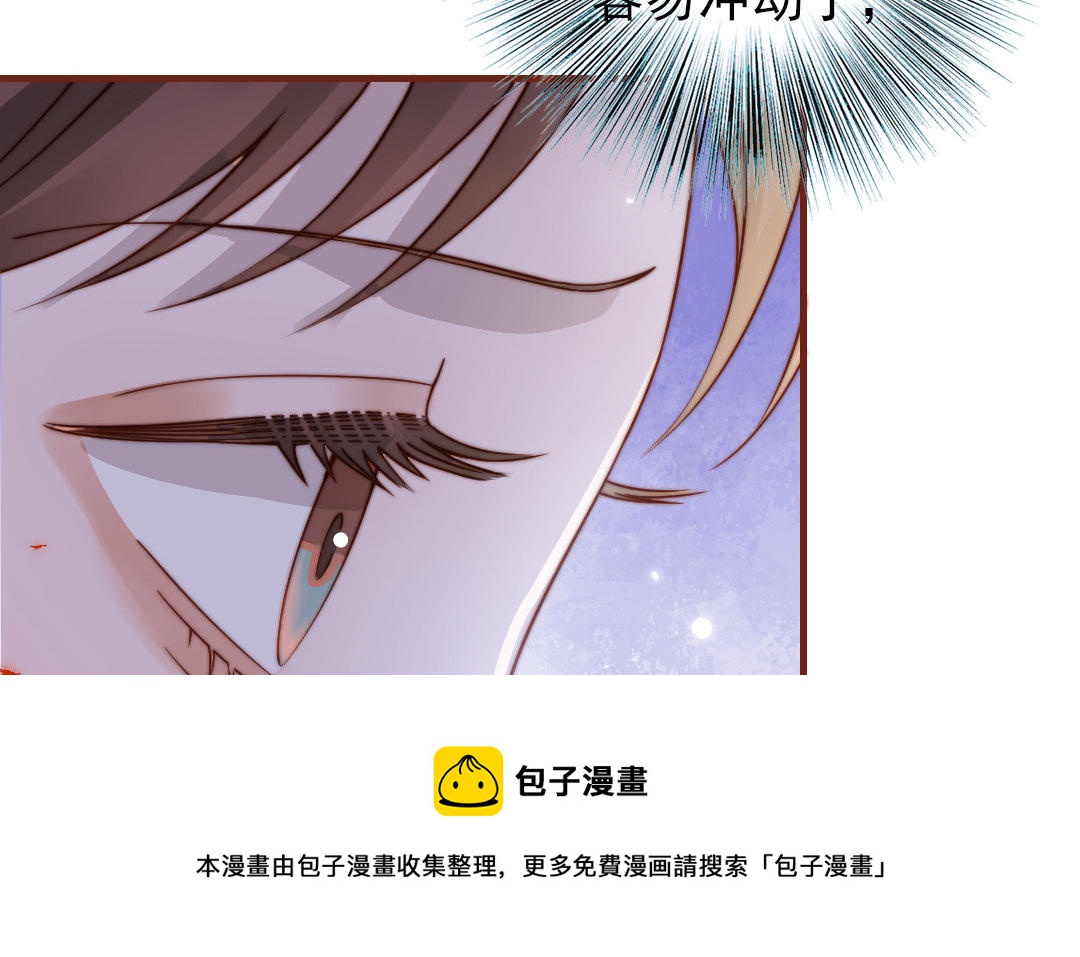 十八岁前夫楚池漫画,第91话 我相信你121图