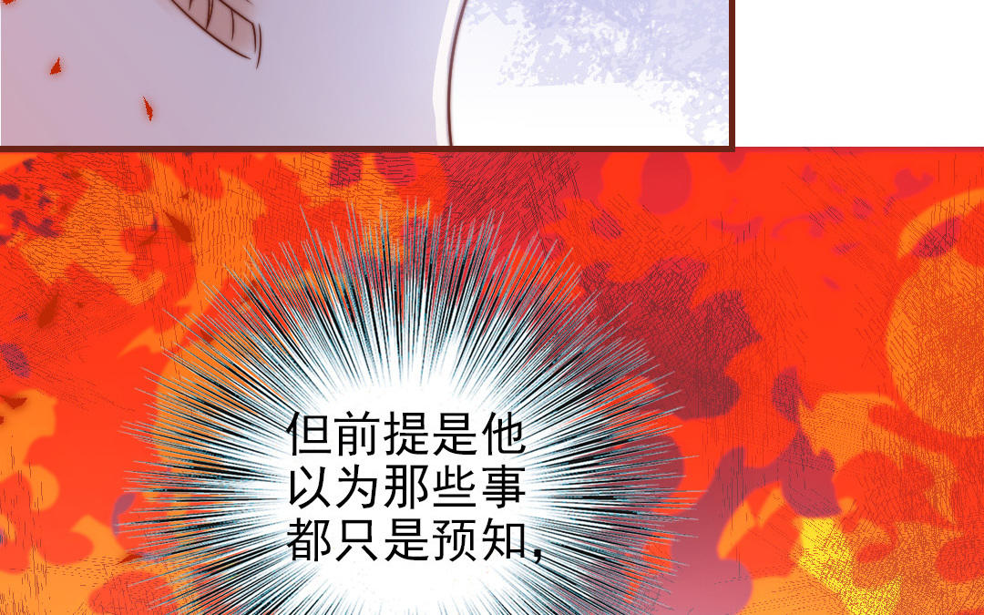 十八岁前夫楚池漫画,第91话 我相信你122图