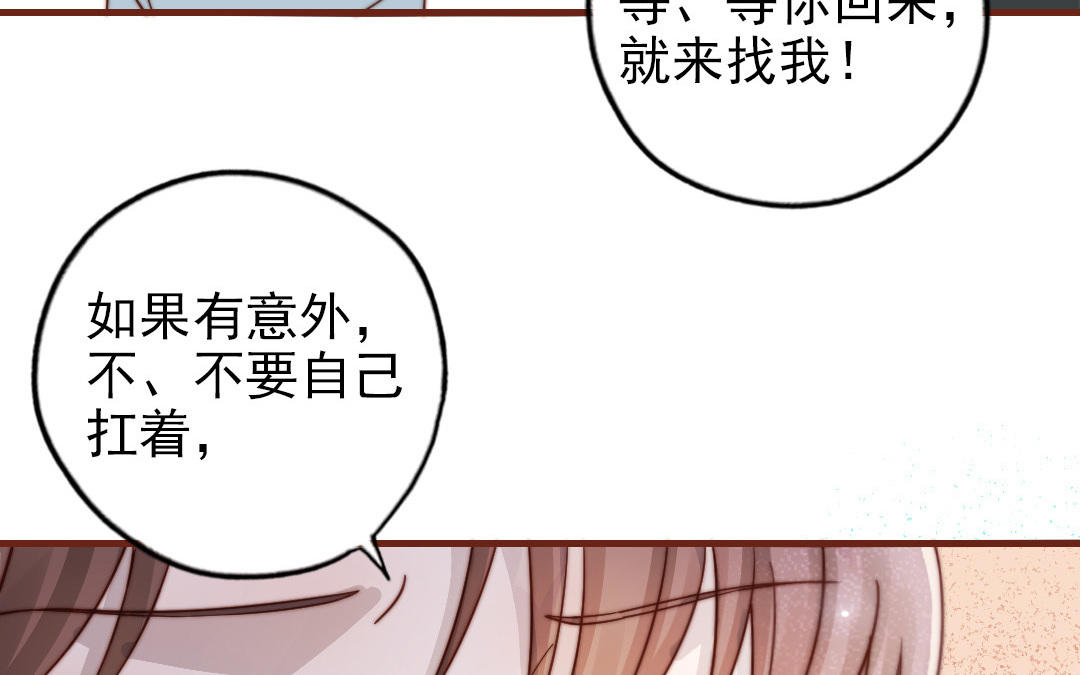 十八岁前夫楚池漫画,第91话 我相信你130图