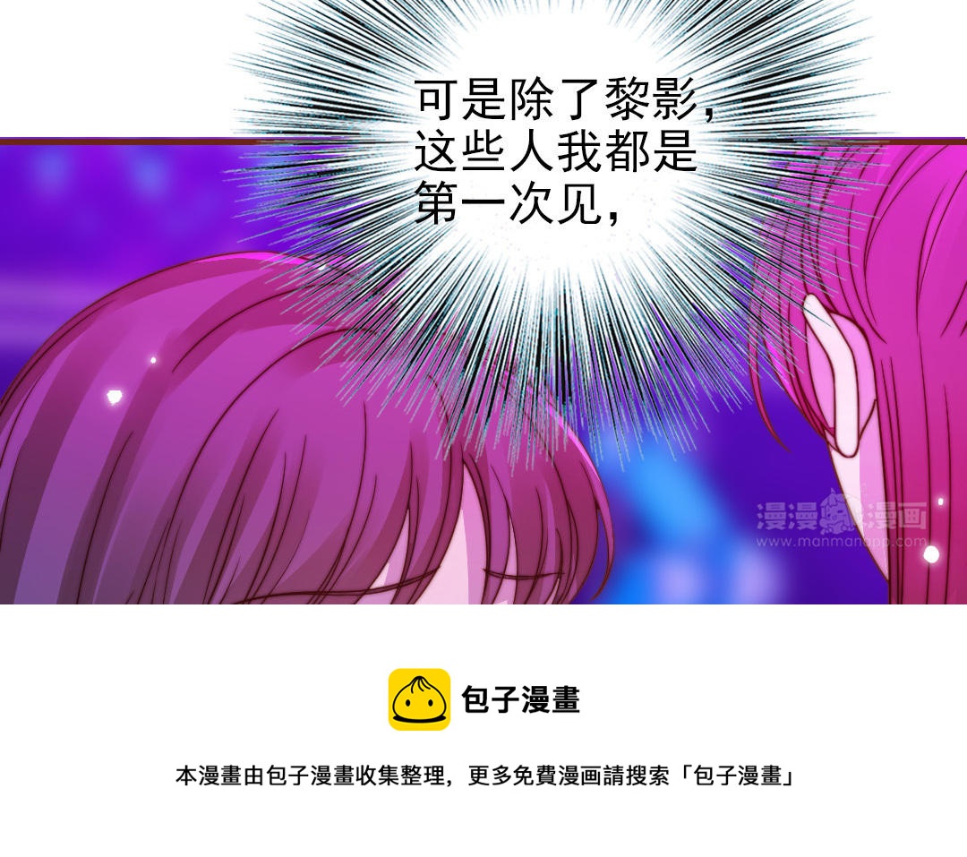 十八岁前夫楚池漫画,第91话 我相信你165图