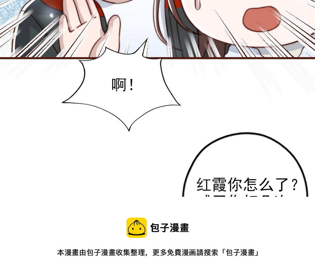 十八岁前夫楚池漫画,第91话 我相信你17图