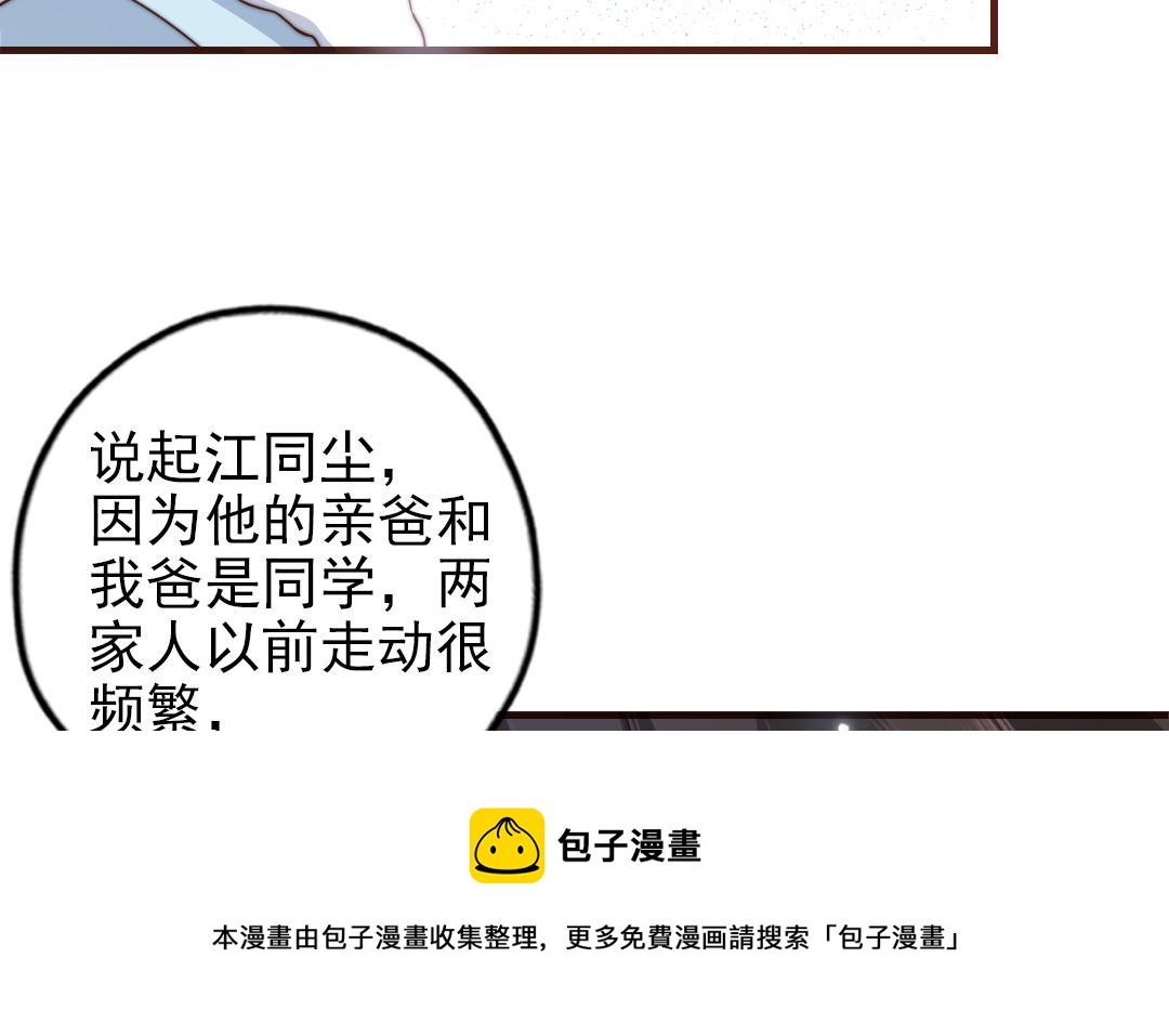 十八岁前夫楚池漫画,第91话 我相信你33图