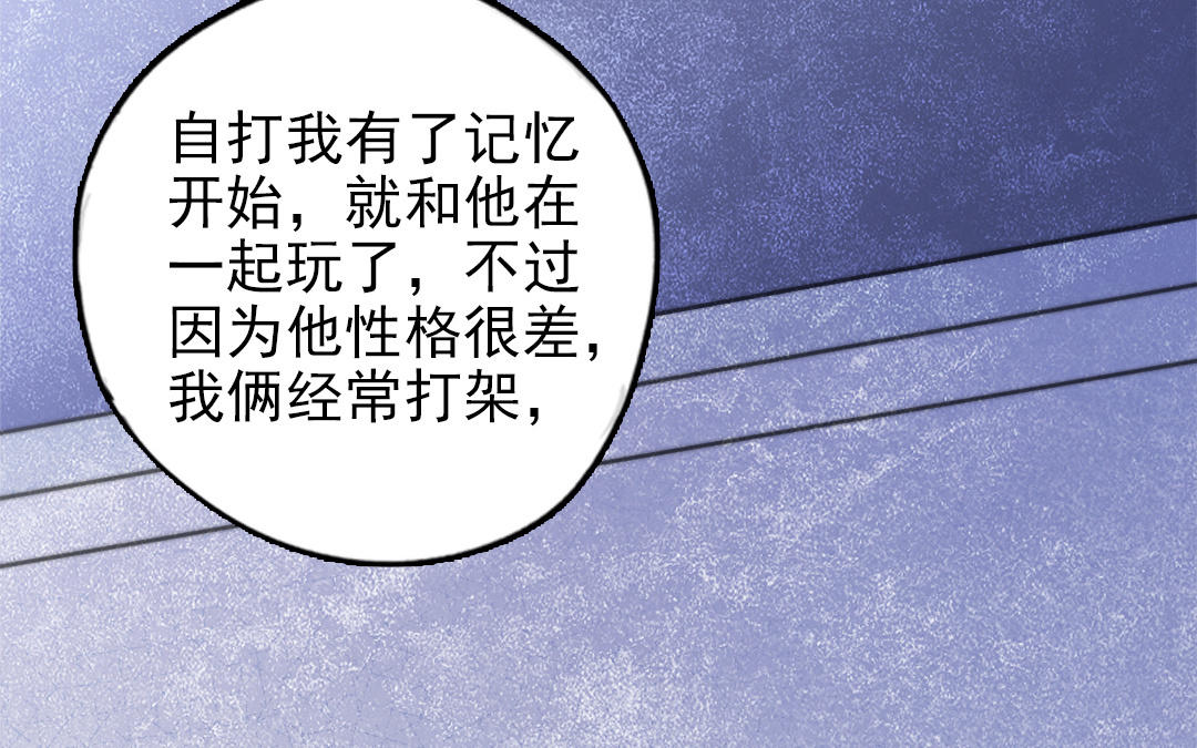 十八岁前夫楚池漫画,第91话 我相信你36图