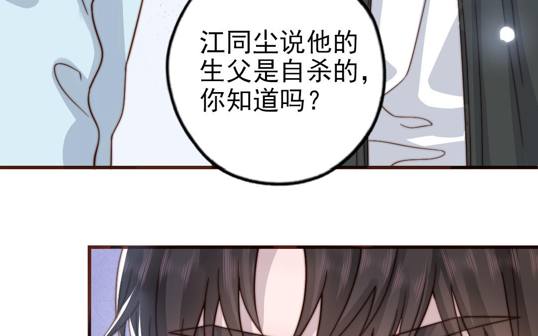 十八岁前夫楚池漫画,第91话 我相信你48图