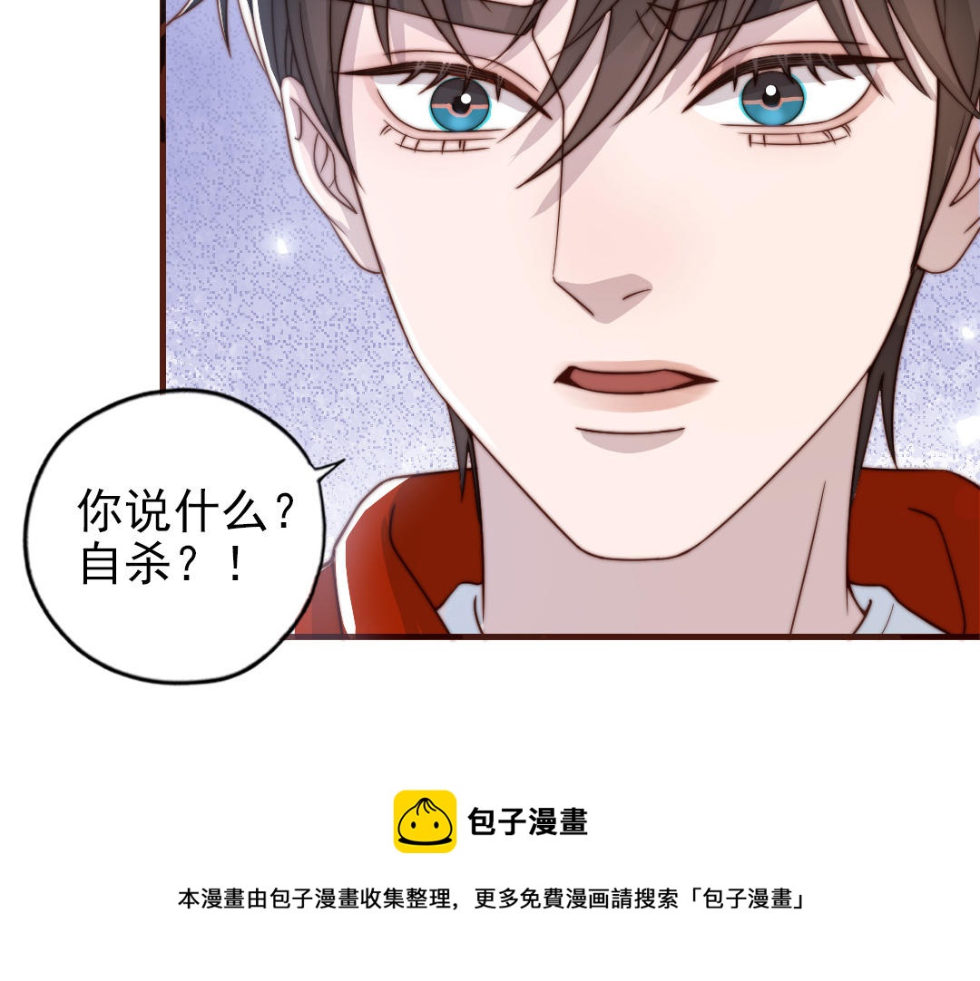 十八岁前夫楚池漫画,第91话 我相信你49图