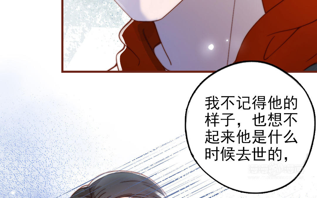 十八岁前夫楚池漫画,第91话 我相信你55图