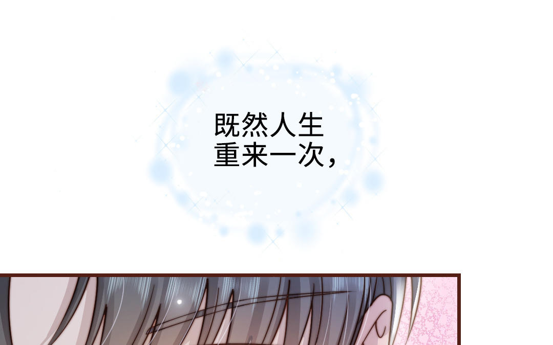 十八岁前夫楚池漫画,第91话 我相信你6图