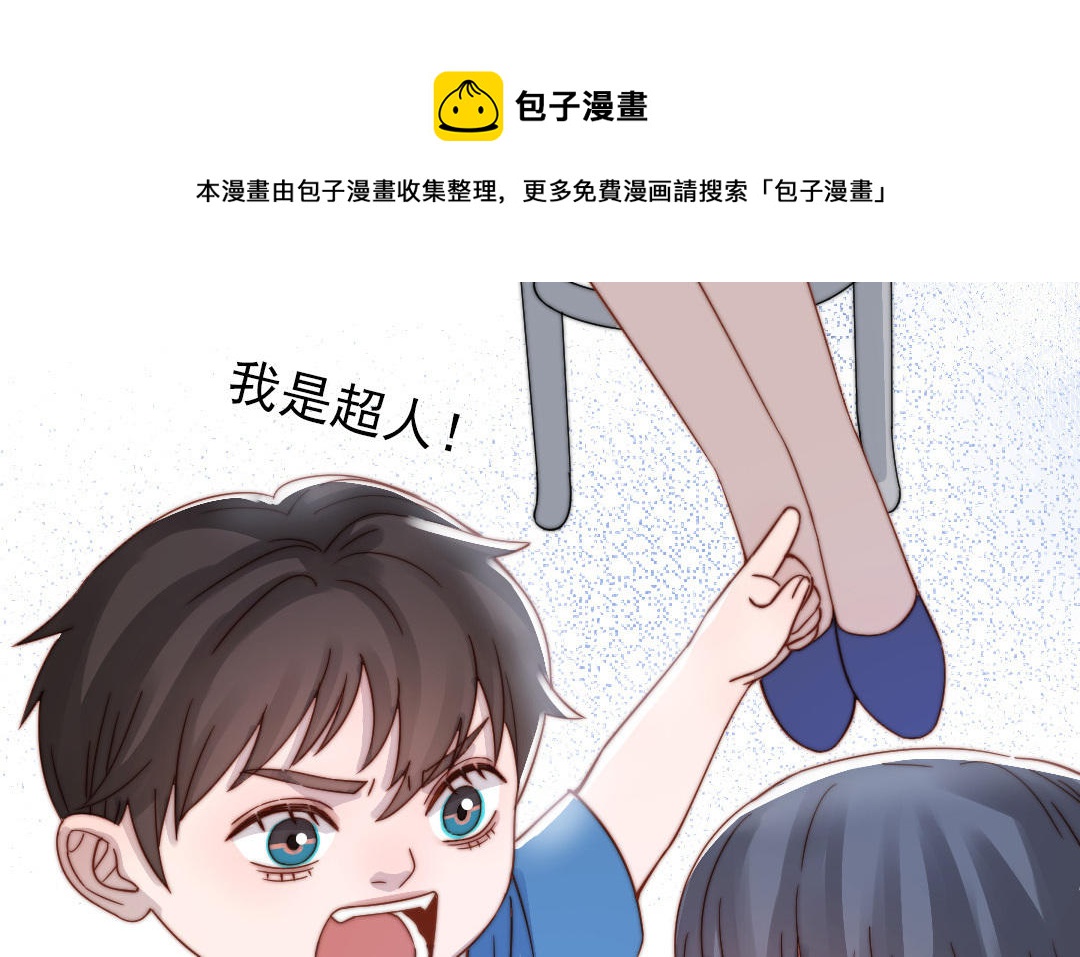 十八岁前夫楚池漫画,第91话 我相信你61图