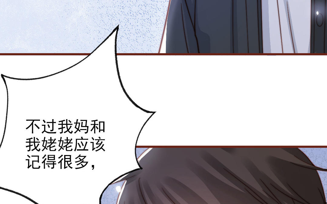 十八岁前夫楚池漫画,第91话 我相信你68图