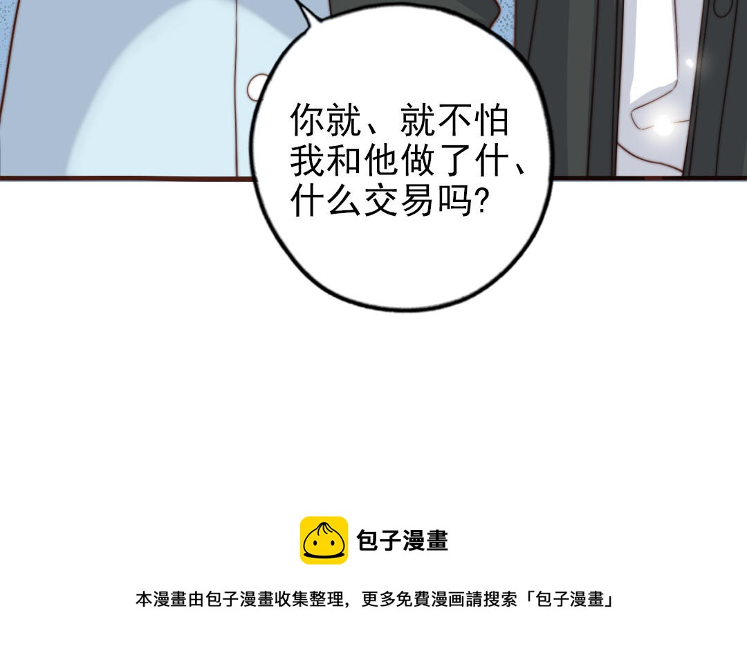 十八岁前夫楚池漫画,第91话 我相信你77图