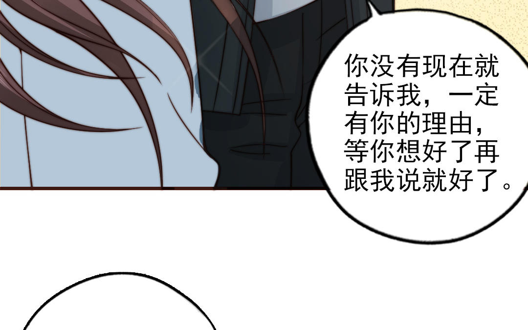 十八岁前夫楚池漫画,第91话 我相信你84图