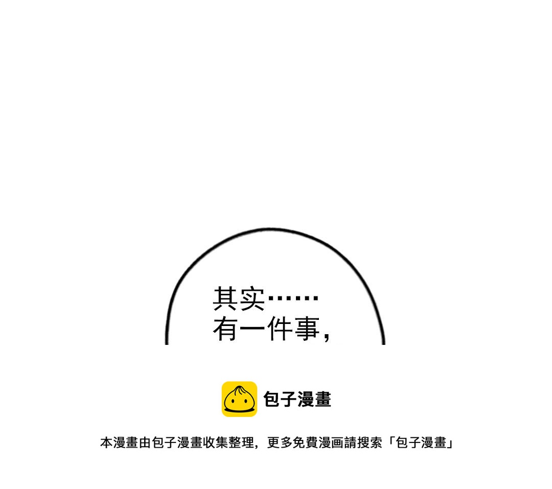 十八岁前夫楚池漫画,第91话 我相信你89图