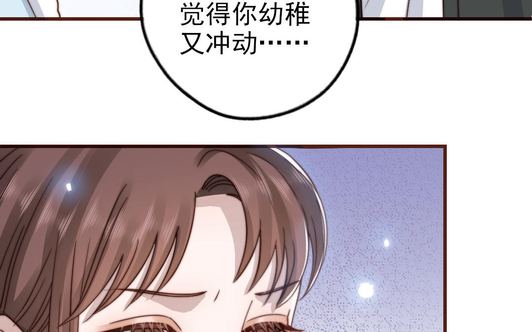 十八岁前夫楚池漫画,第91话 我相信你92图