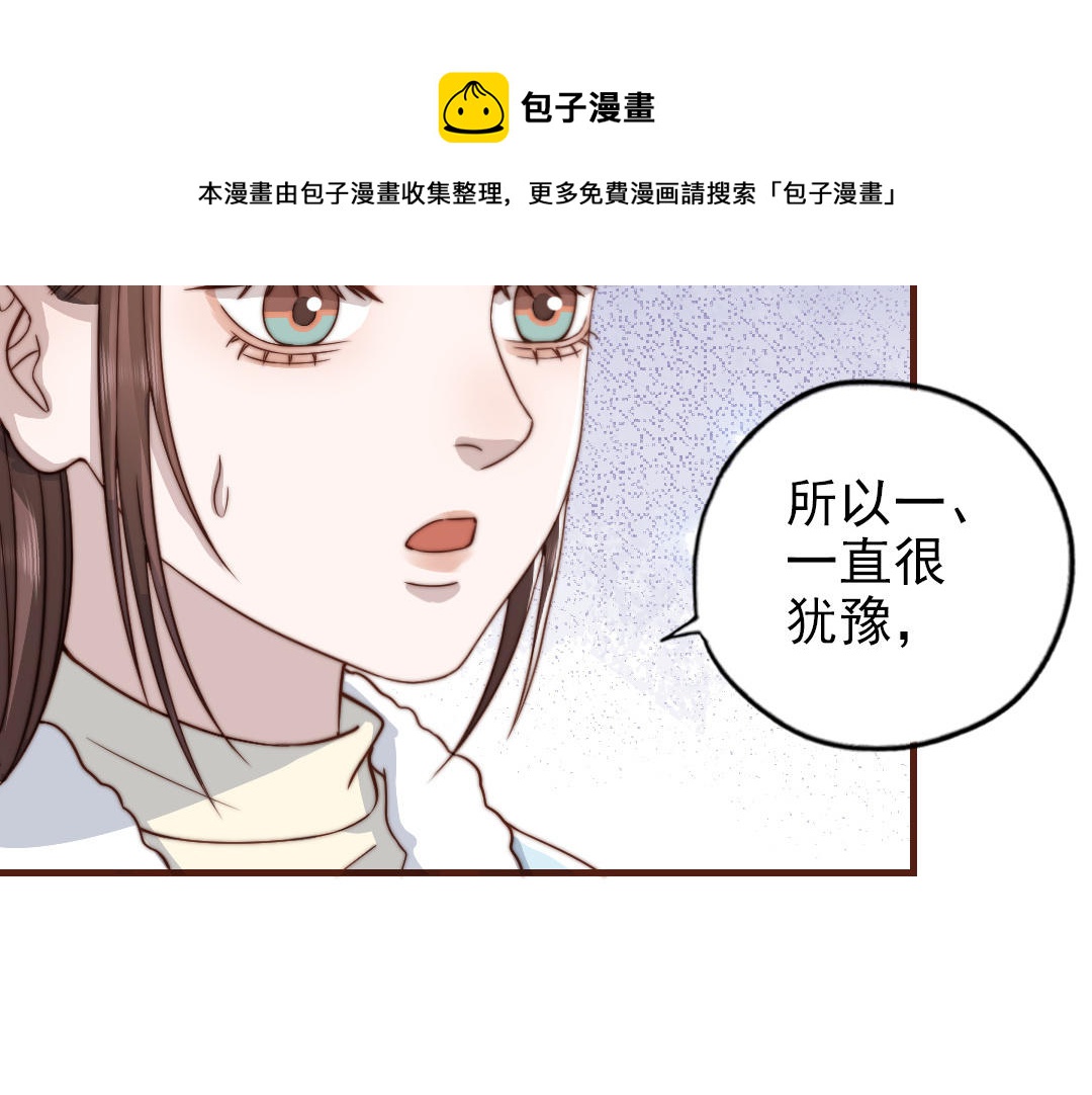 十八岁前夫楚池漫画,第91话 我相信你93图