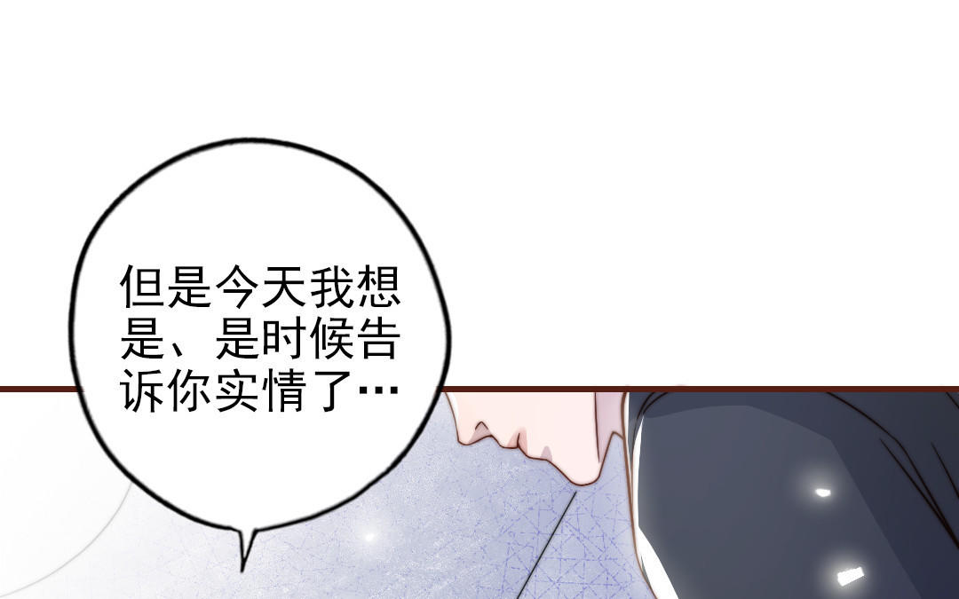 十八岁前夫楚池漫画,第91话 我相信你94图