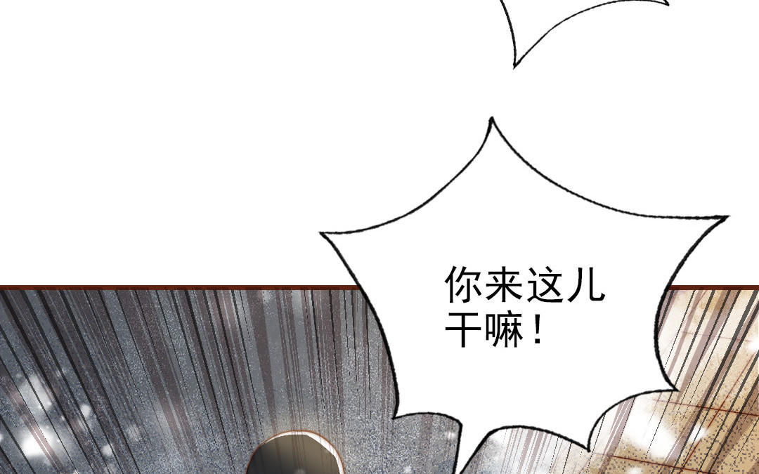 前夫十八岁小说漫画,第96话 我相信了11图