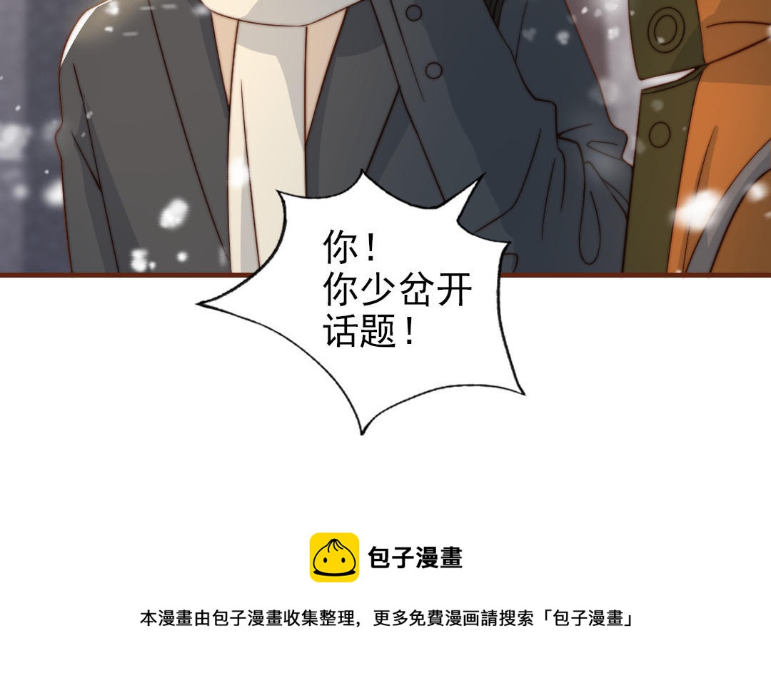 前夫十八岁小说漫画,第96话 我相信了17图