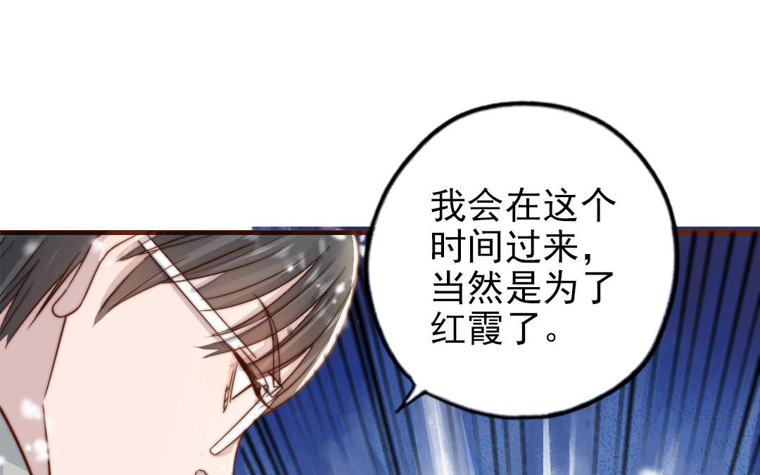 前夫十八岁小说漫画,第96话 我相信了18图