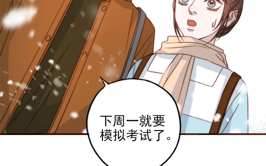 前夫十八岁小说漫画,第96话 我相信了20图