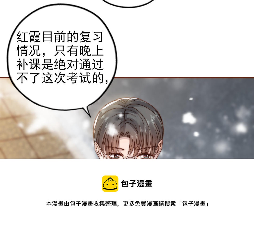 前夫十八岁小说漫画,第96话 我相信了21图